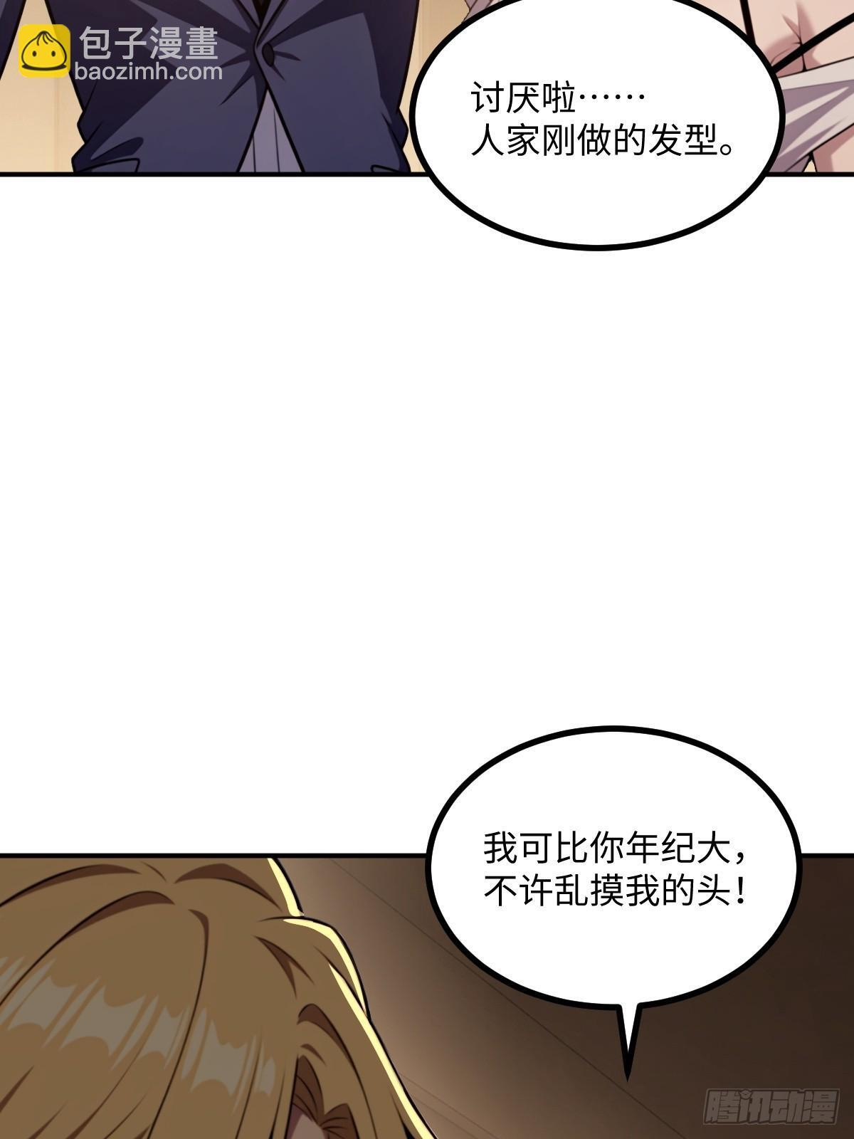 第66话 第39页
