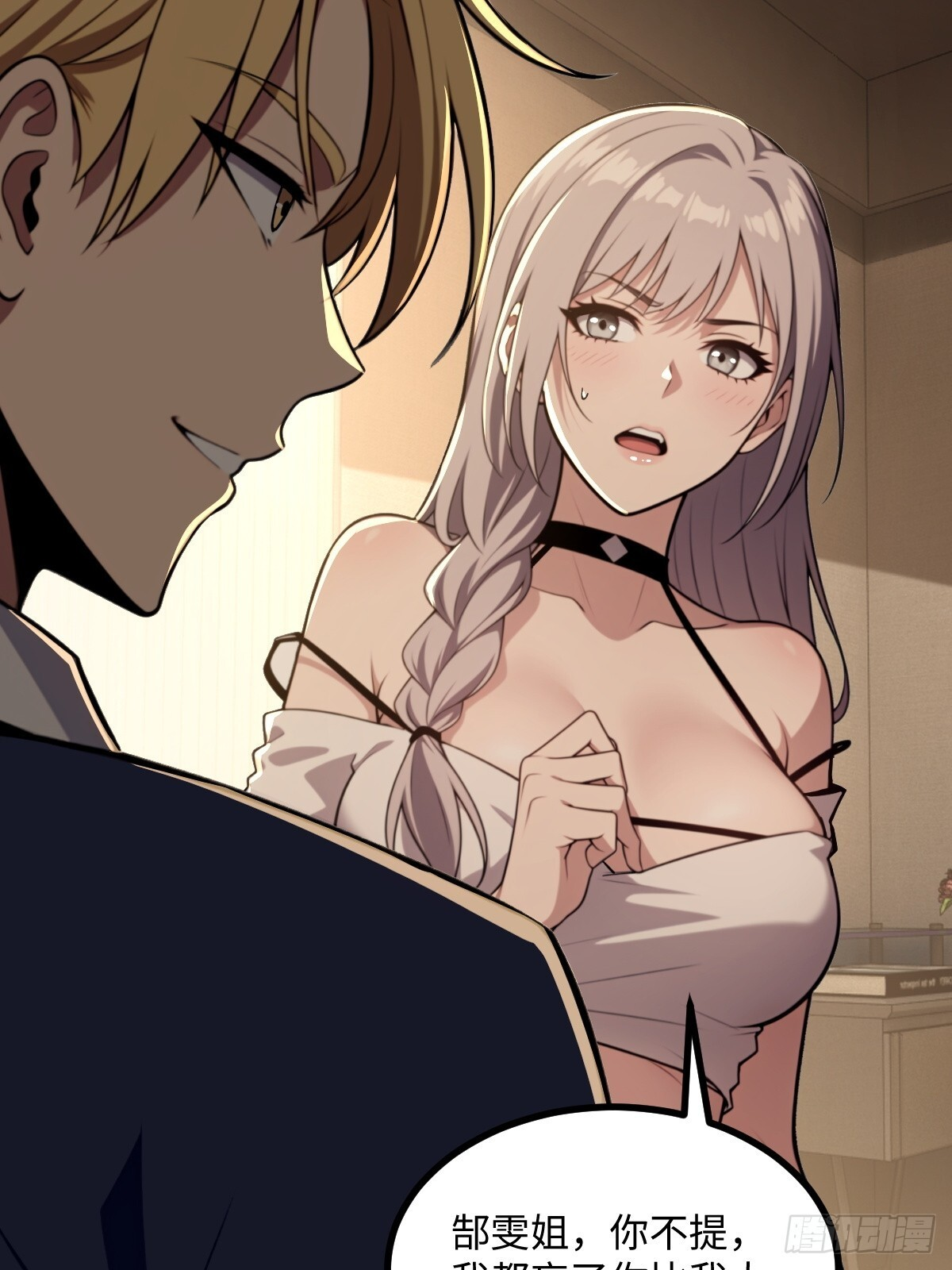第66话 第40页