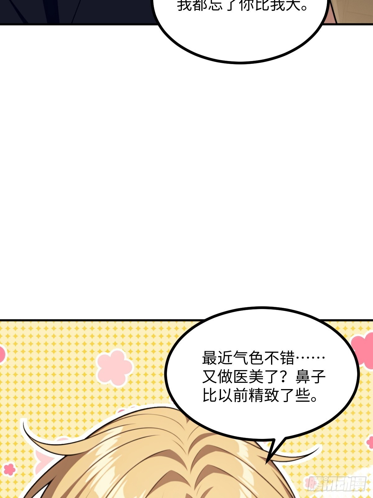 第66话 第41页