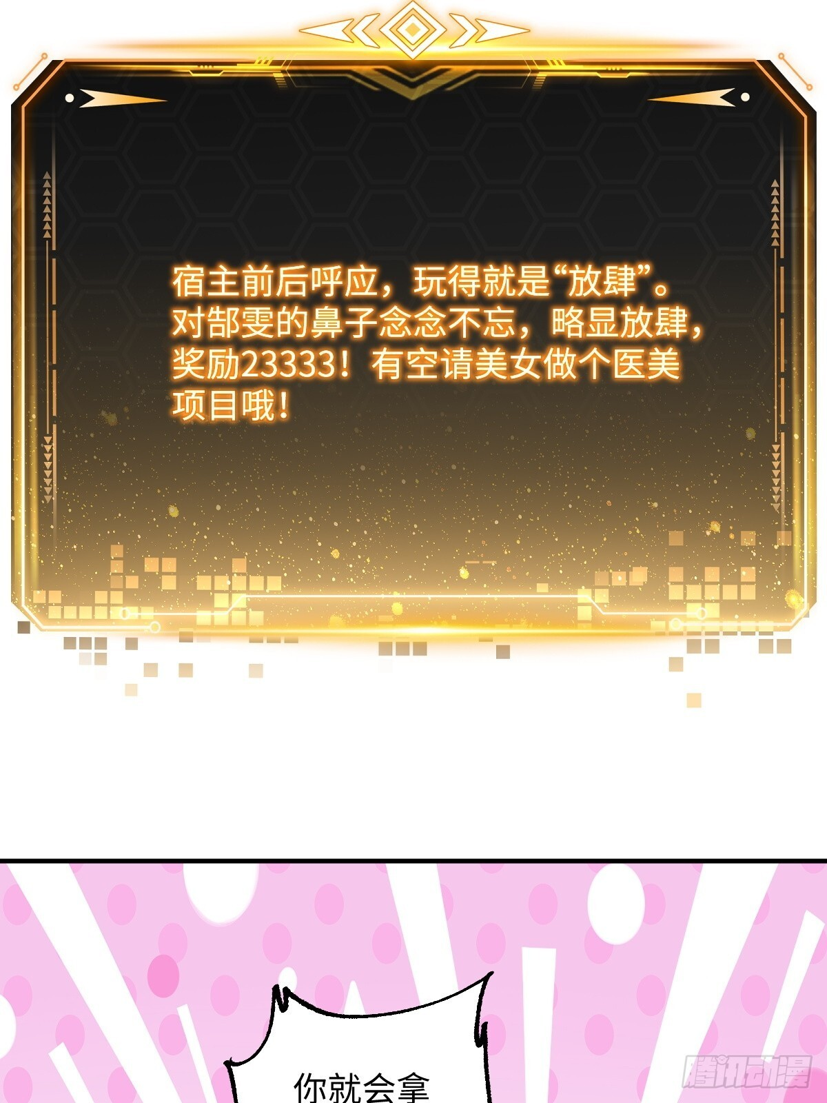 第66话 第43页