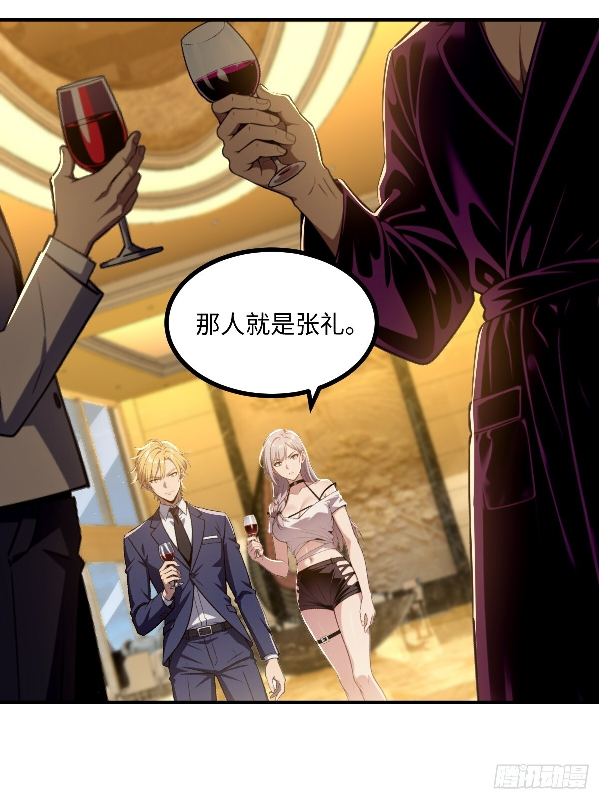 第66话 第59页