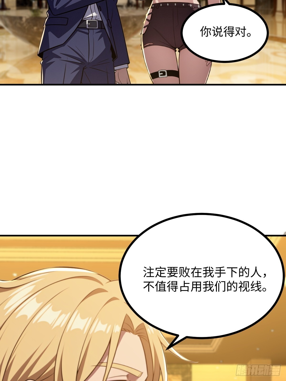 第66话 第63页
