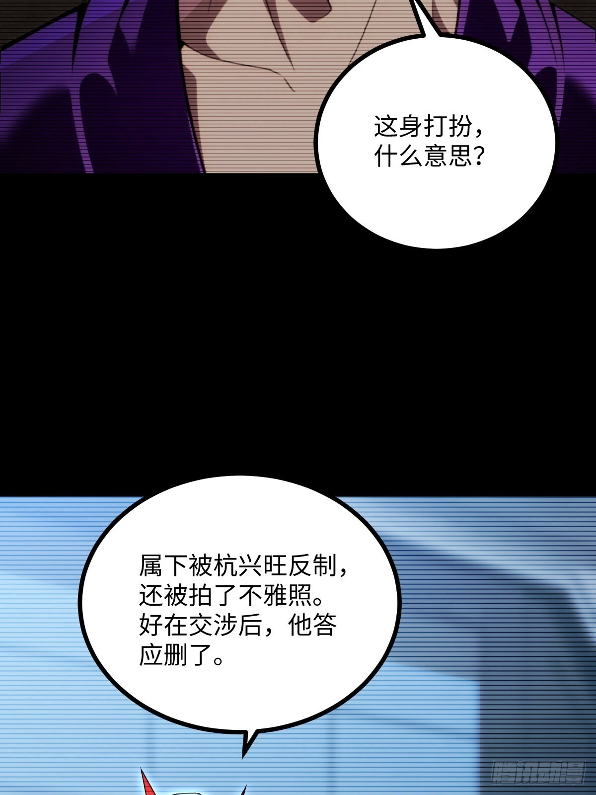 第67话 第3页