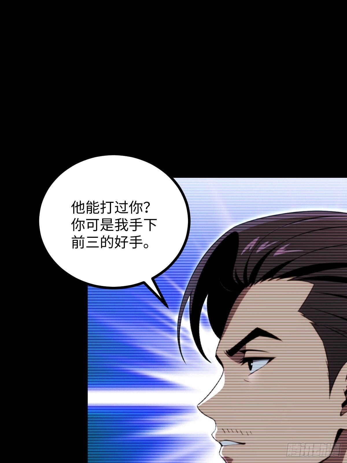 第67话 第5页