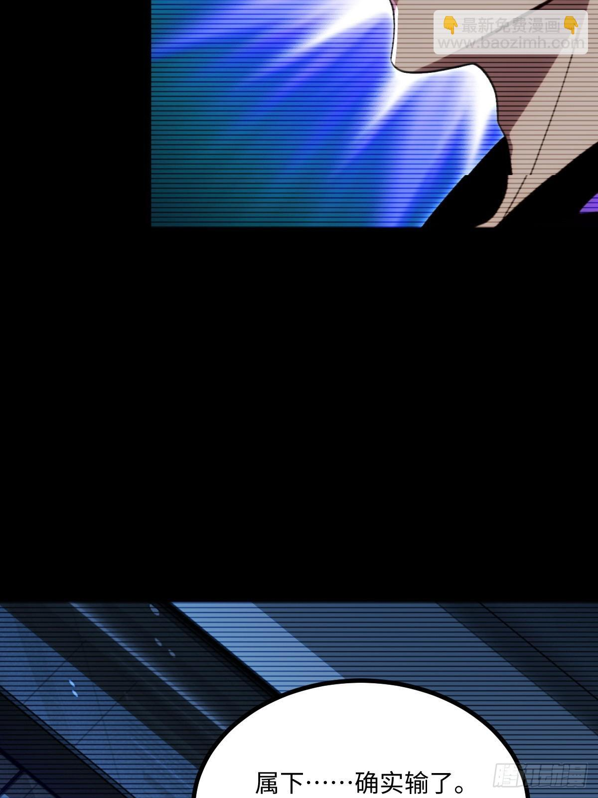 第67话 第6页