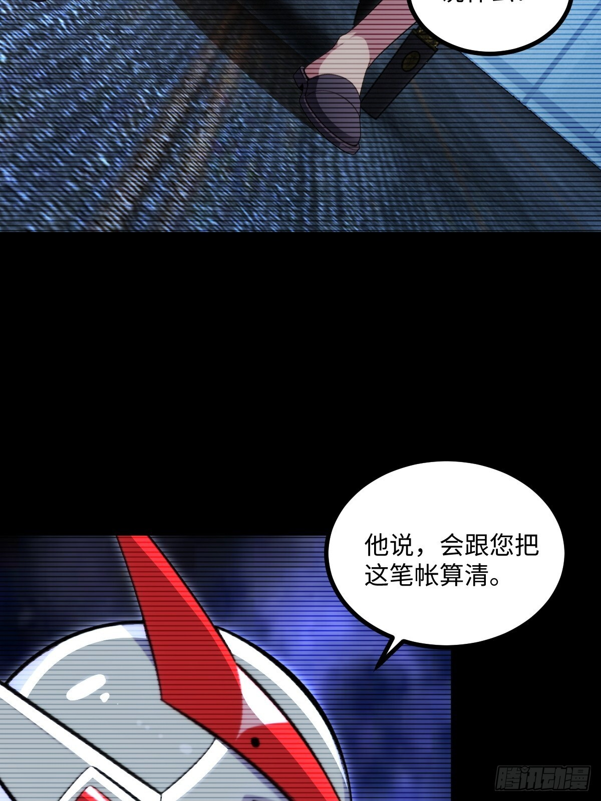 第67话 第8页