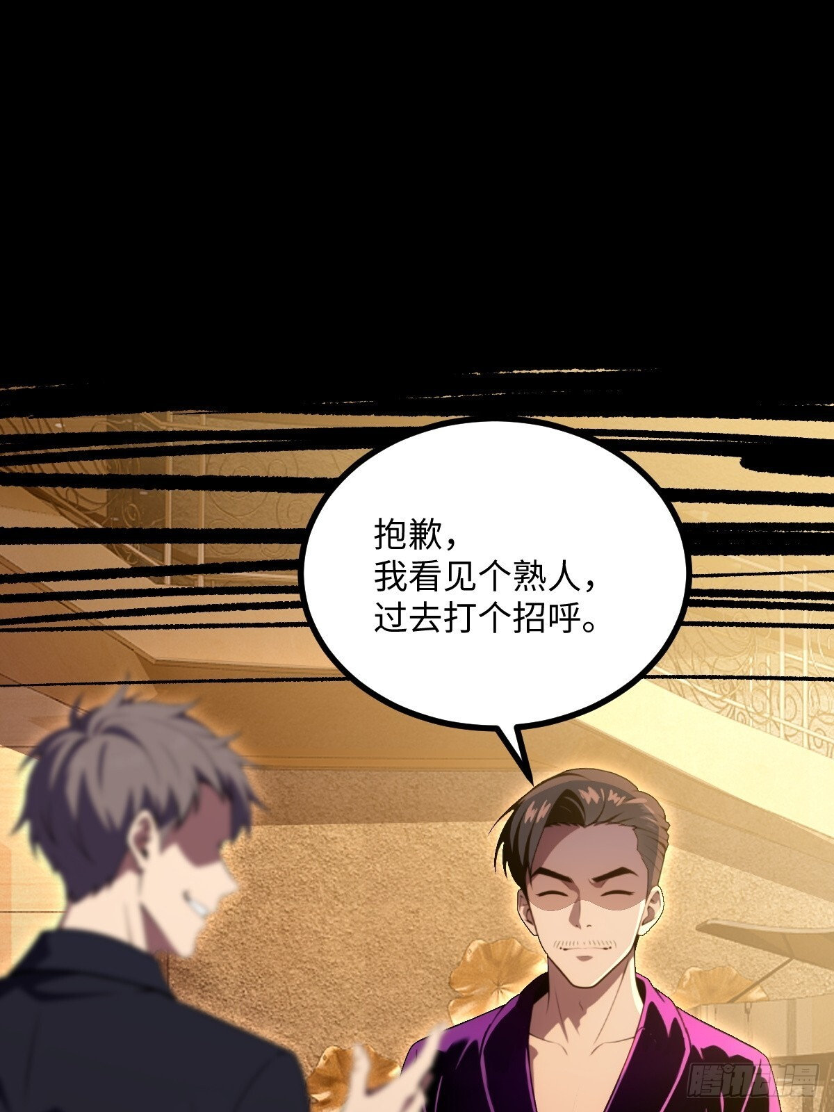 第67话 第13页