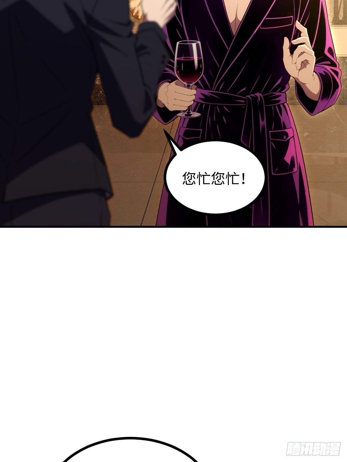 第67话 第14页