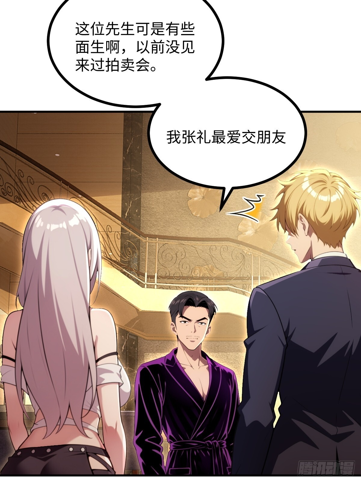 第67话 第15页