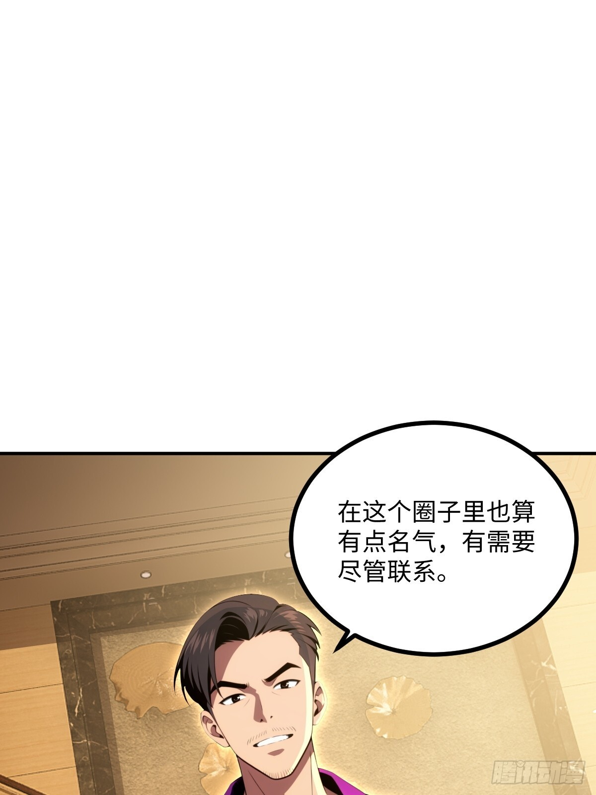 第67话 第16页