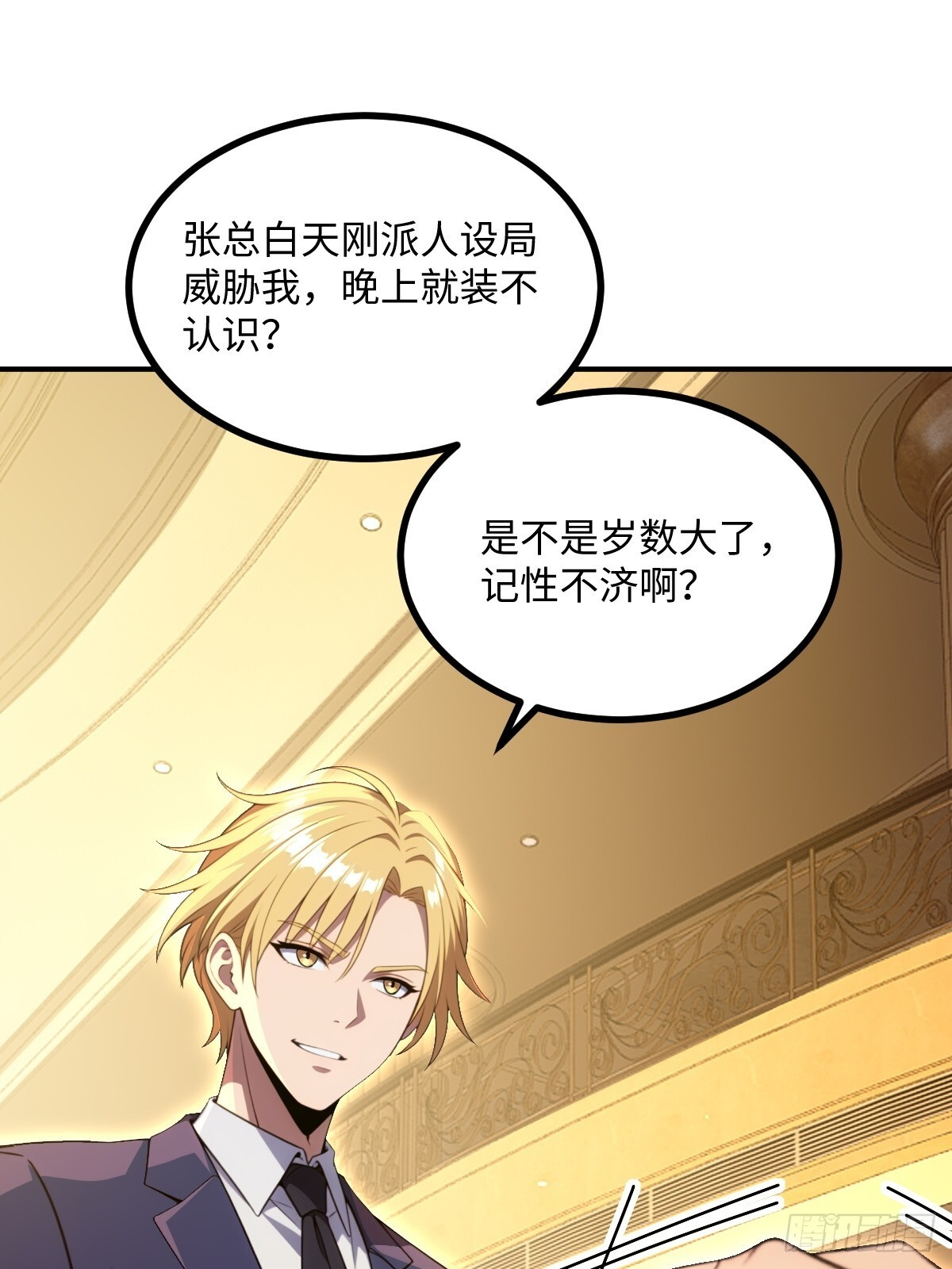 第67话 第18页