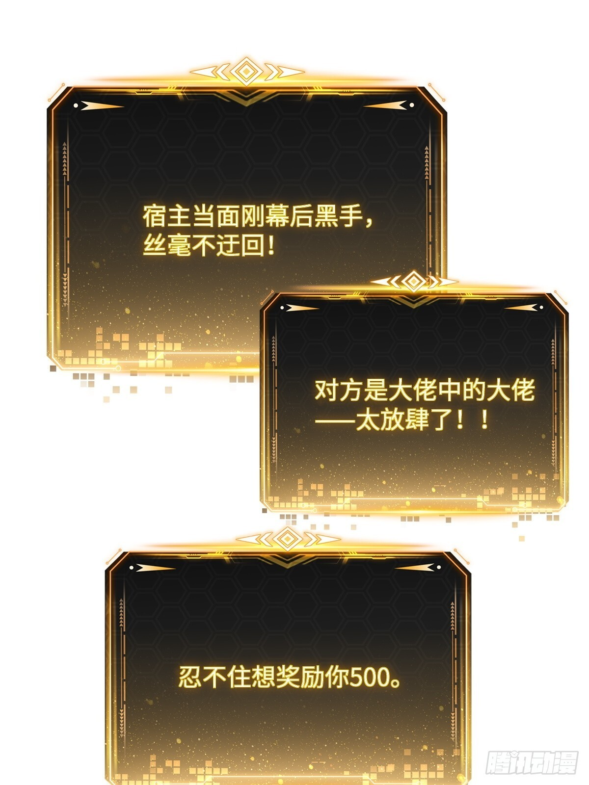 第67话 第20页