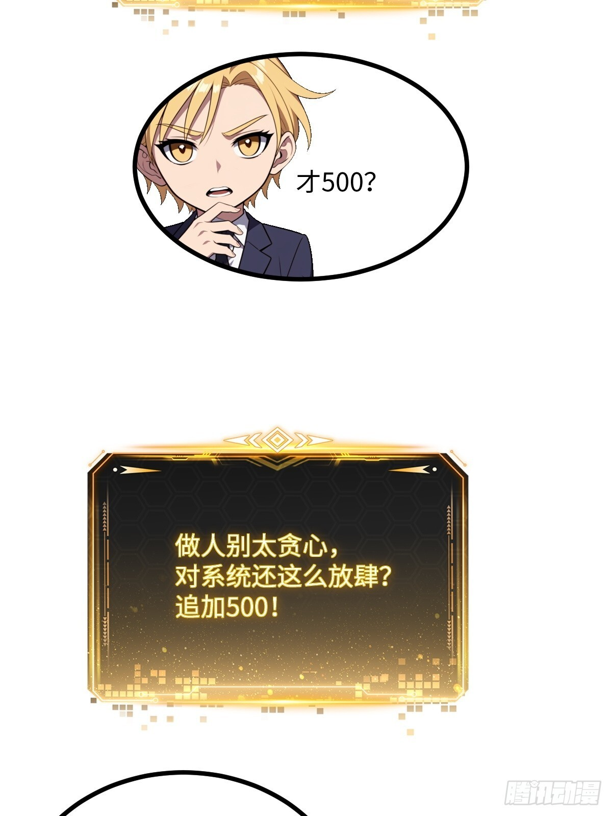 第67话 第21页