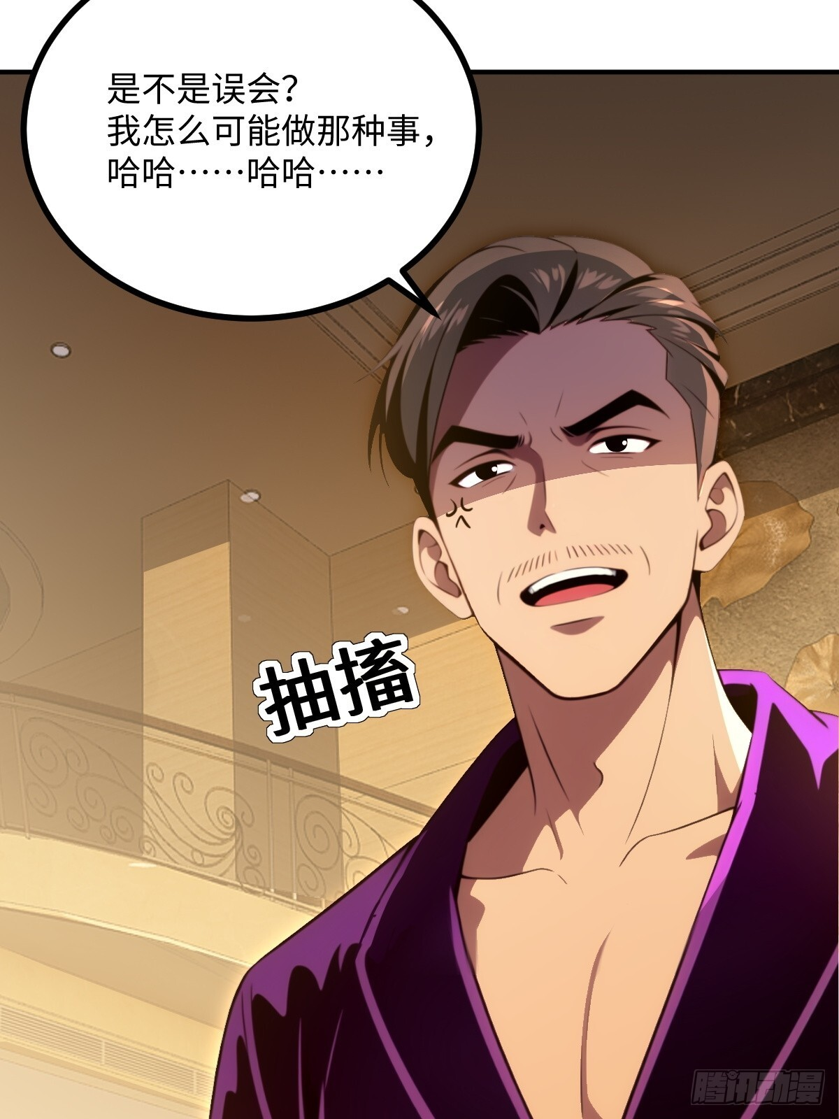 第67话 第22页