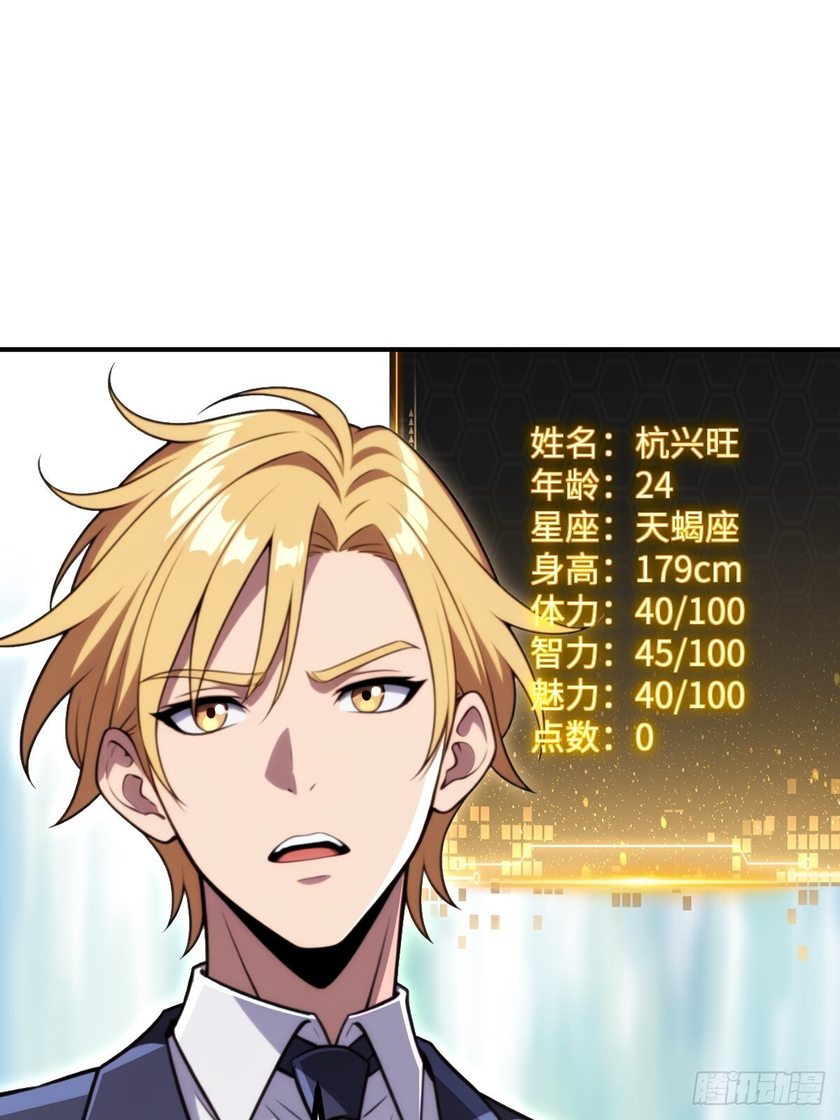 第67话 第24页