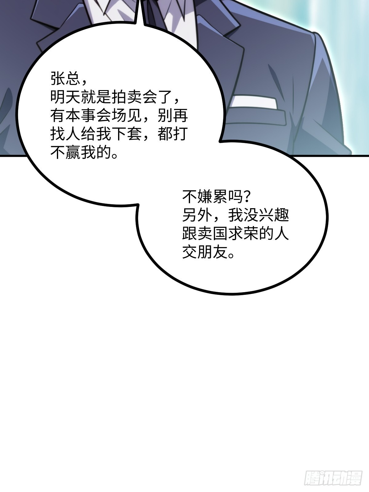 第67话 第25页