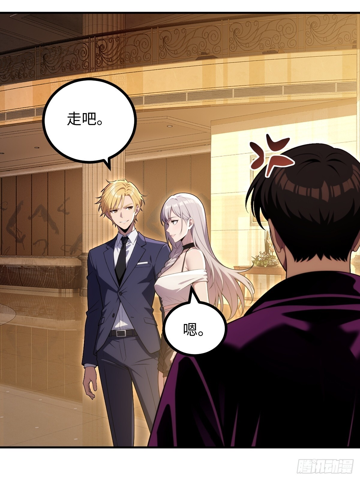 第67话 第26页