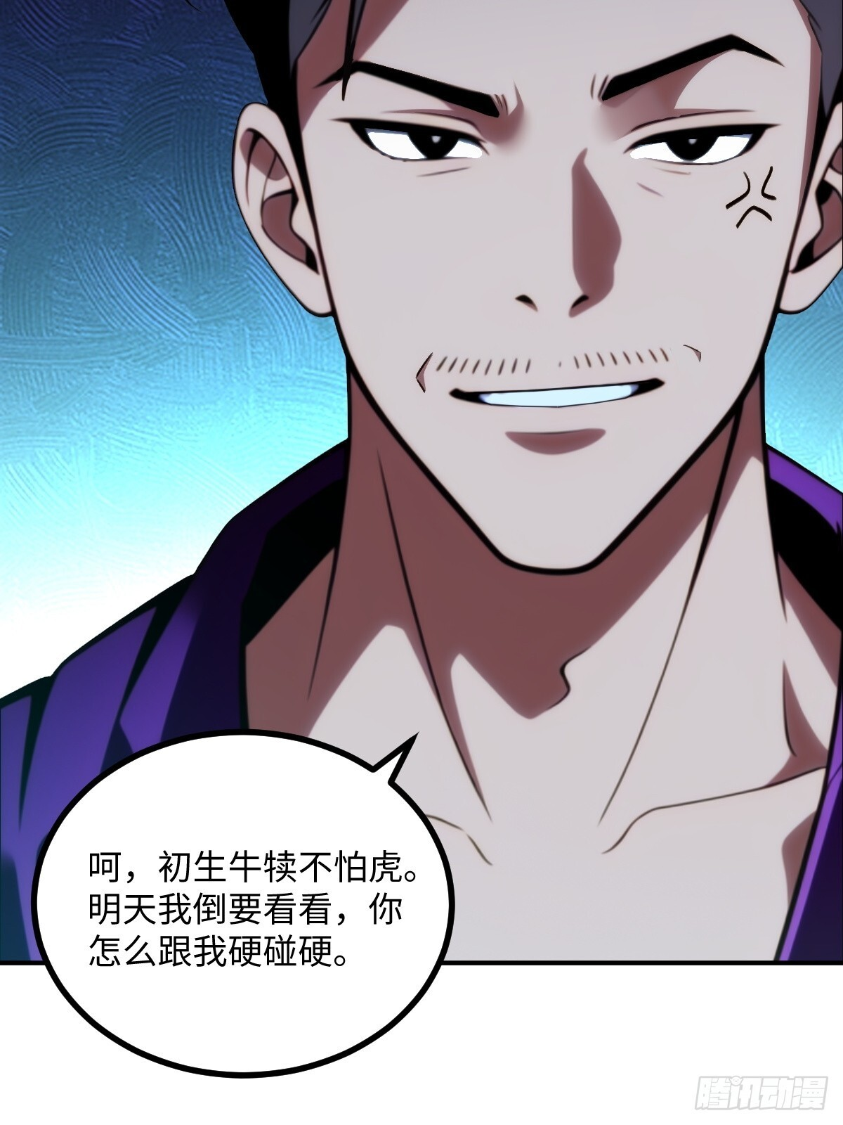 第67话 第28页