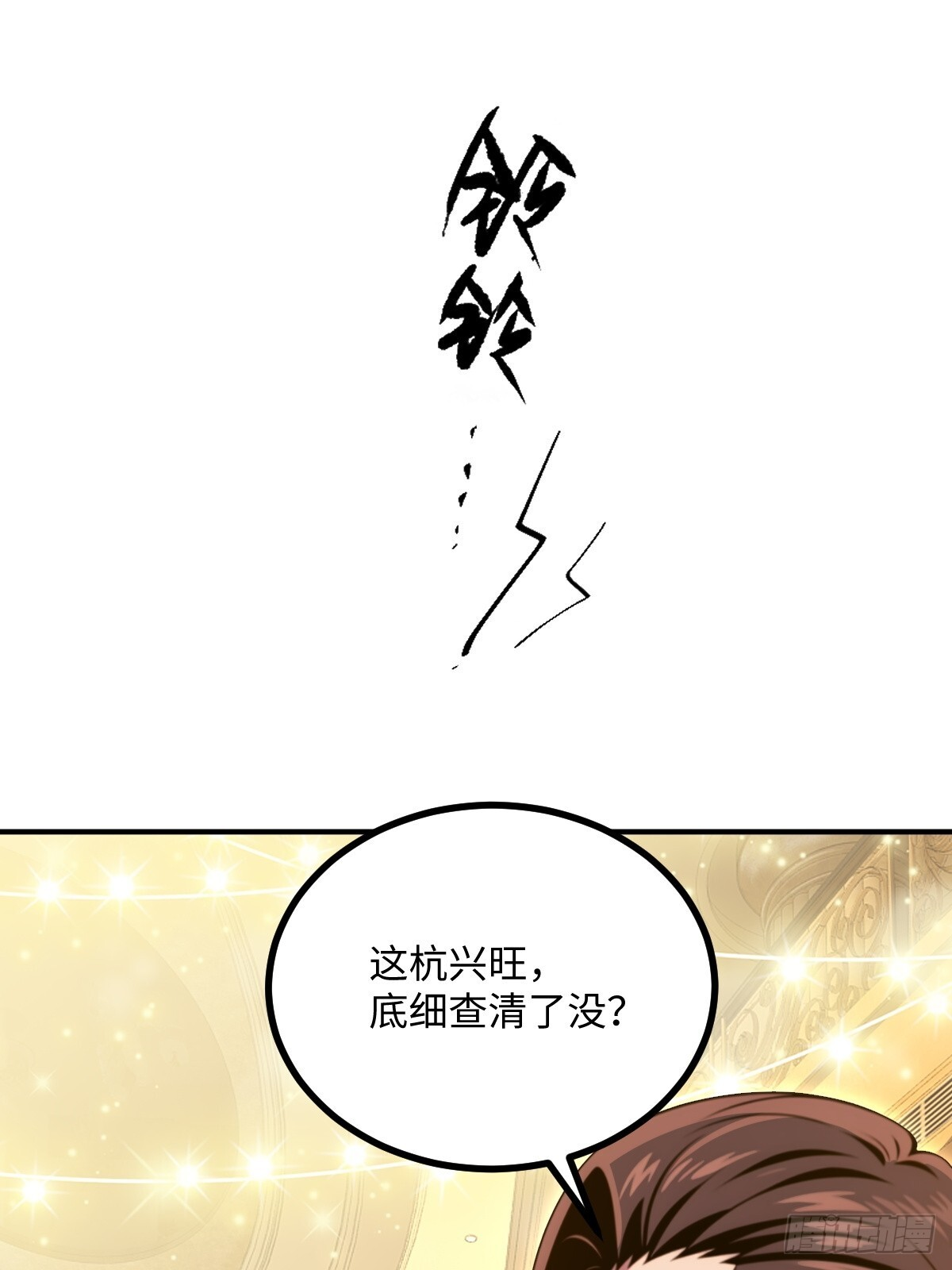第67话 第29页