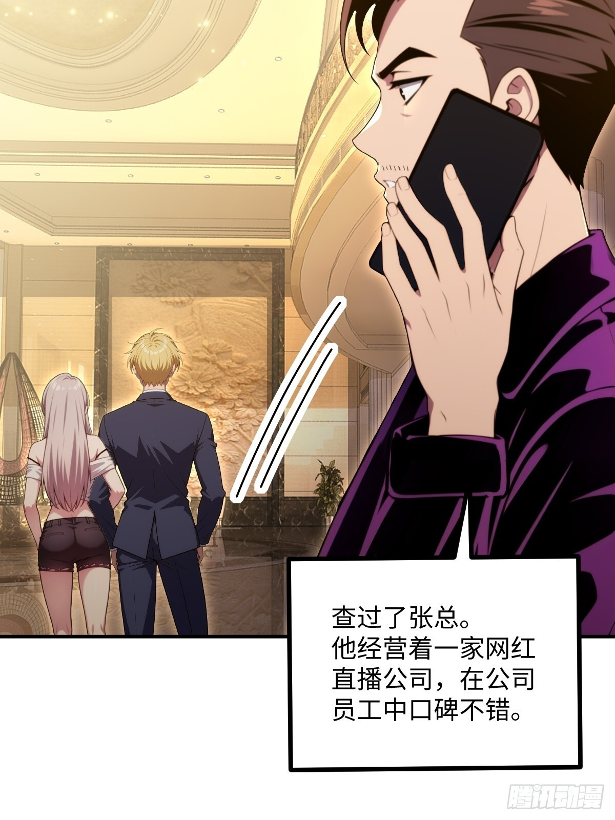 第67话 第30页
