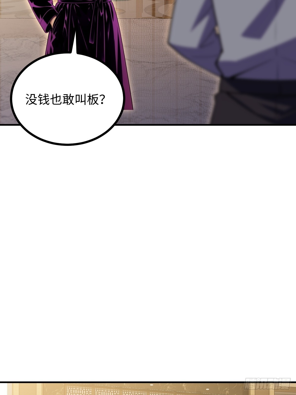 第67话 第32页