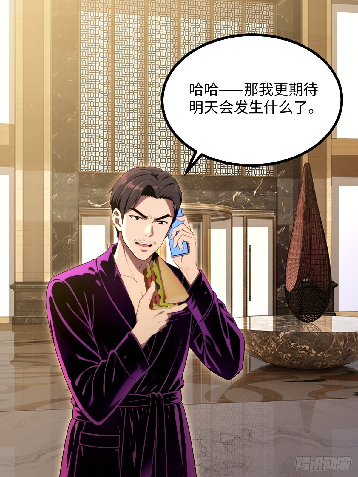 第67话 第33页