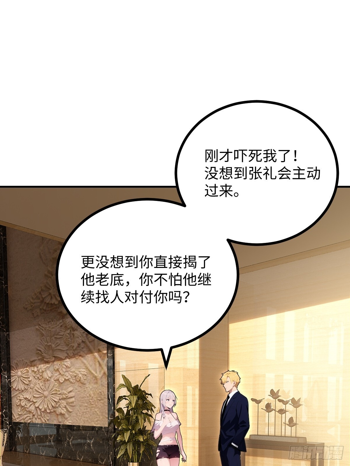 第67话 第35页