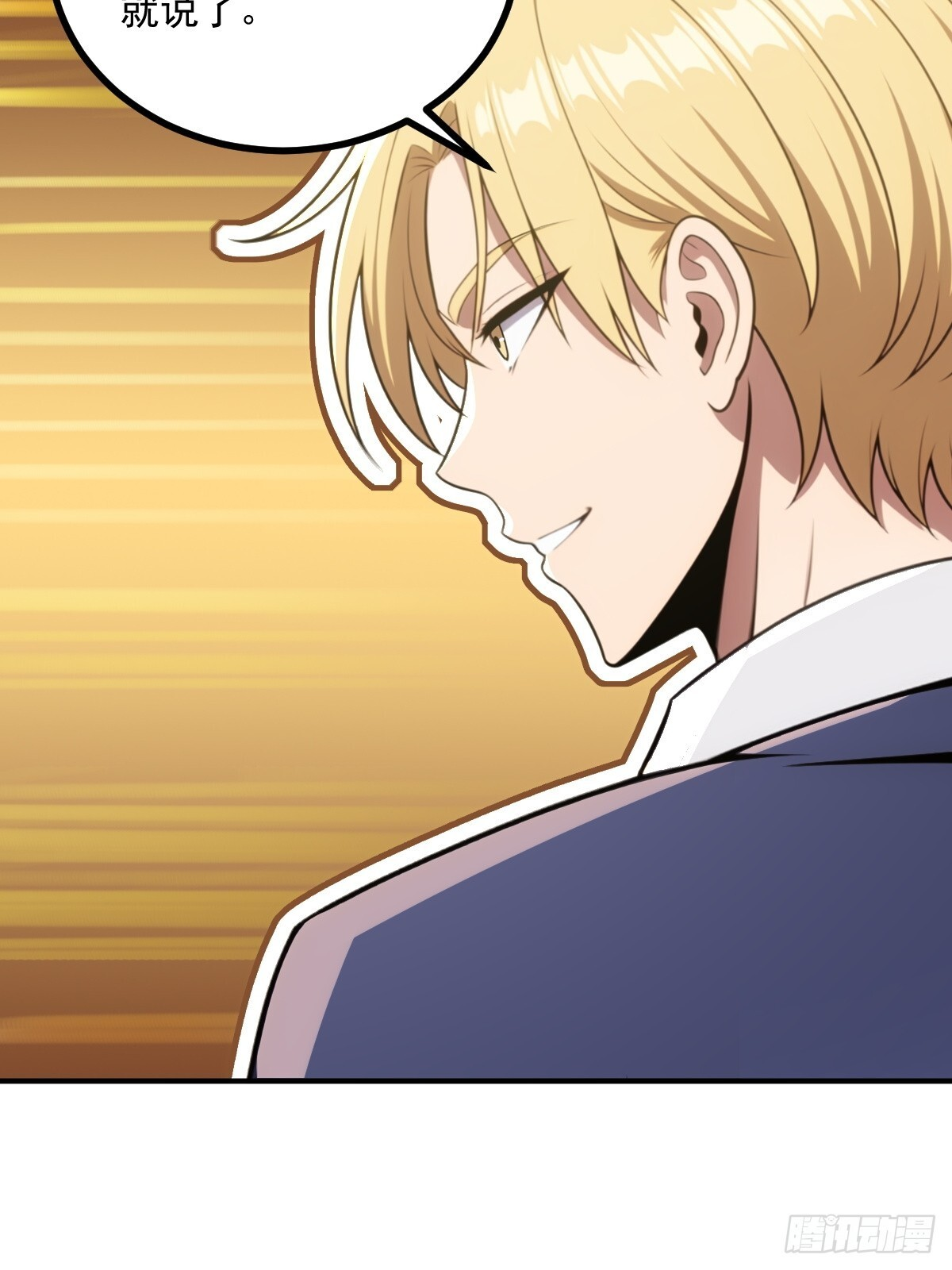 第67话 第37页