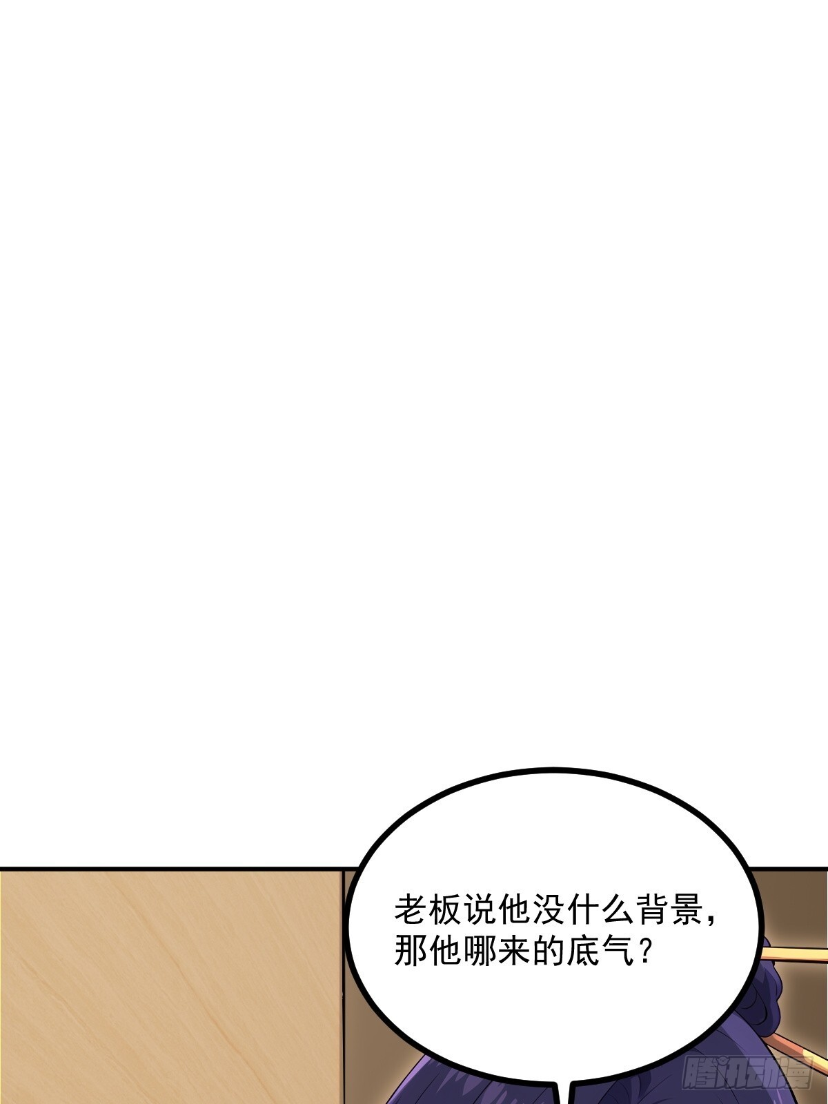 第67话 第41页