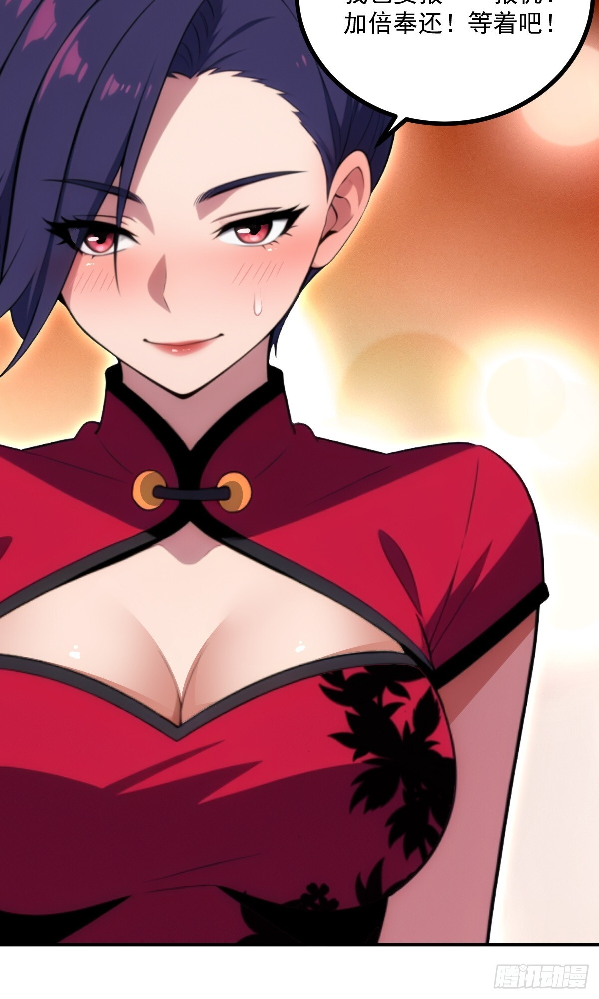 第67话 第45页