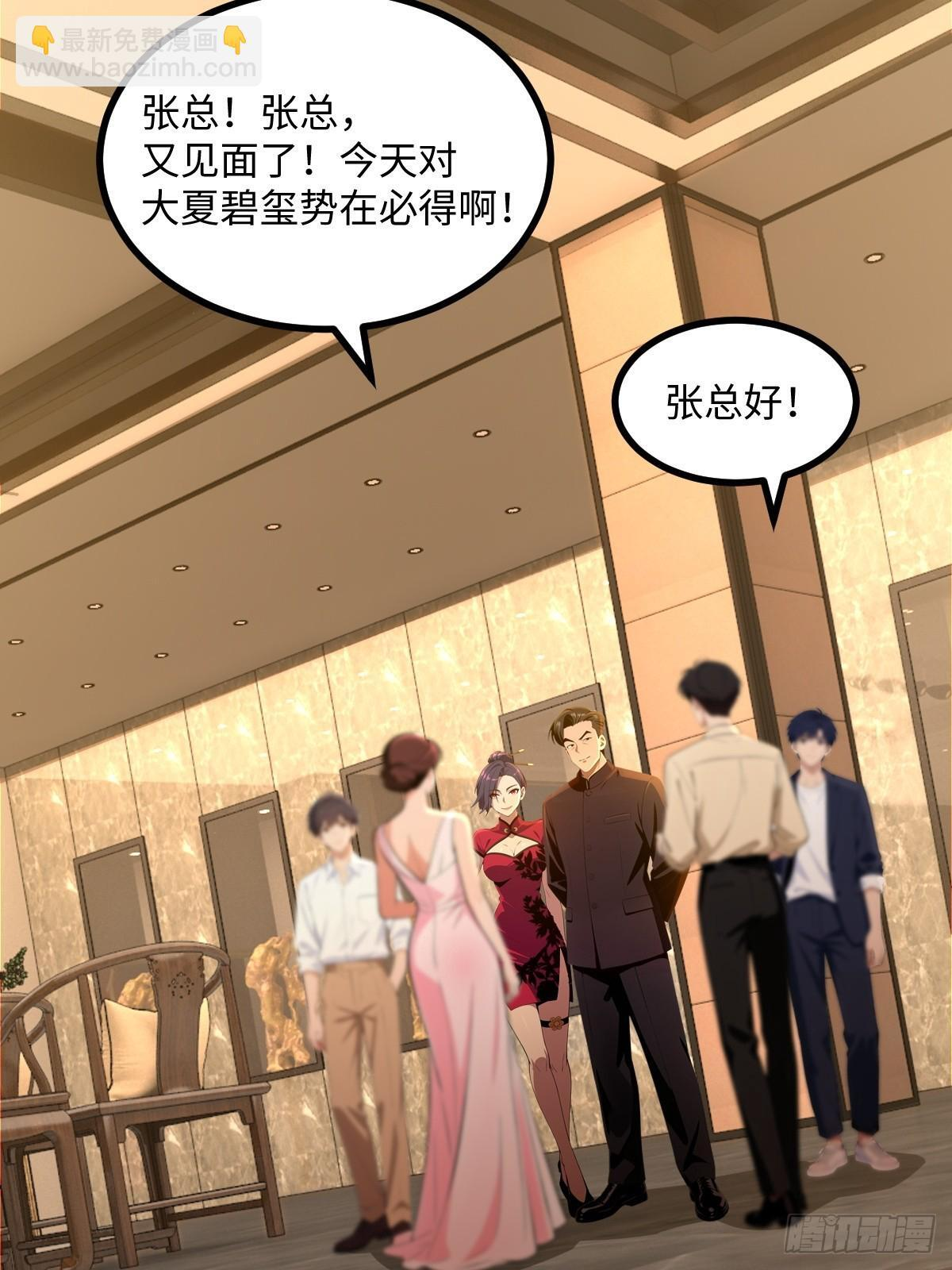 第67话 第48页