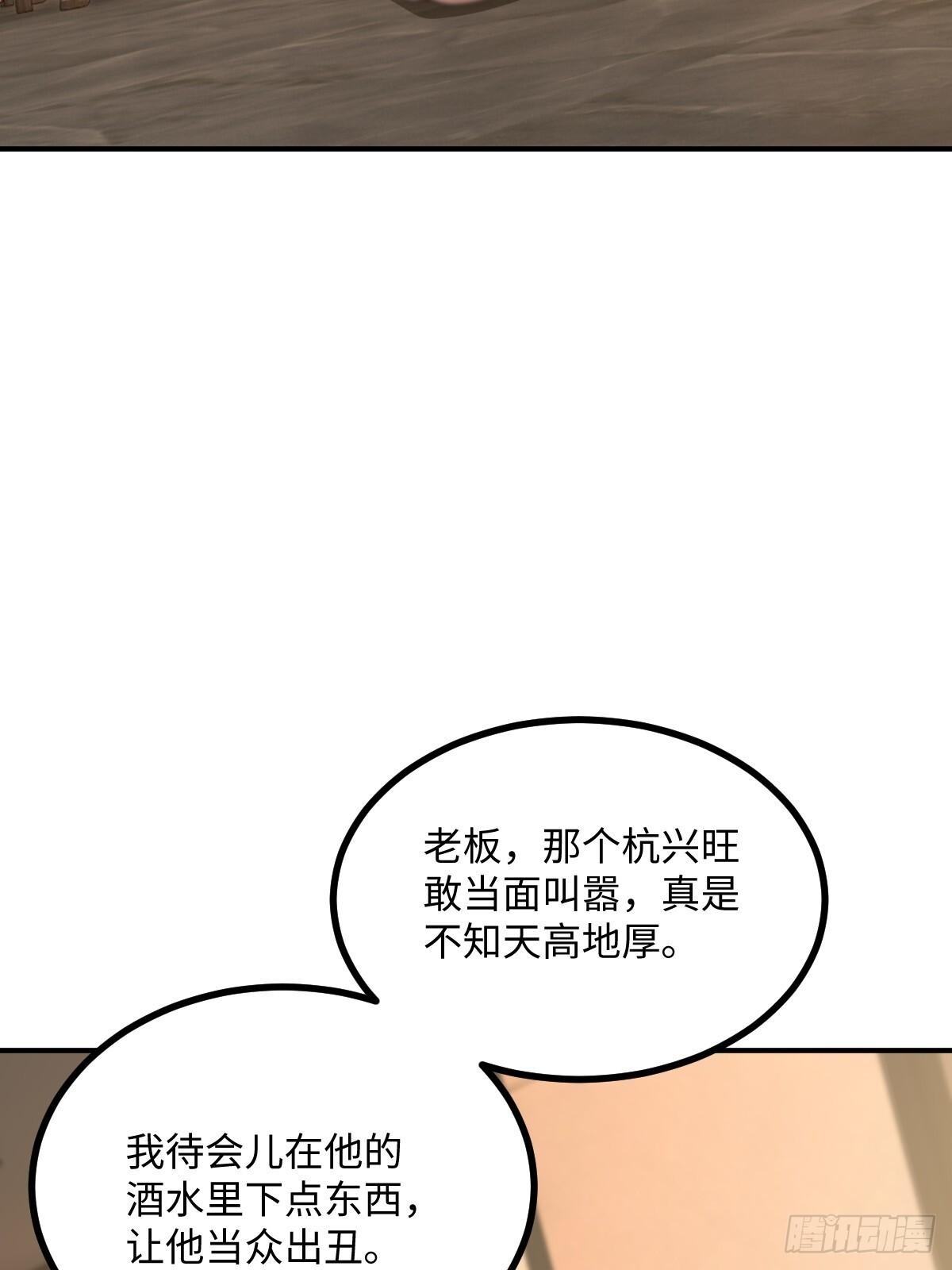 第67话 第49页
