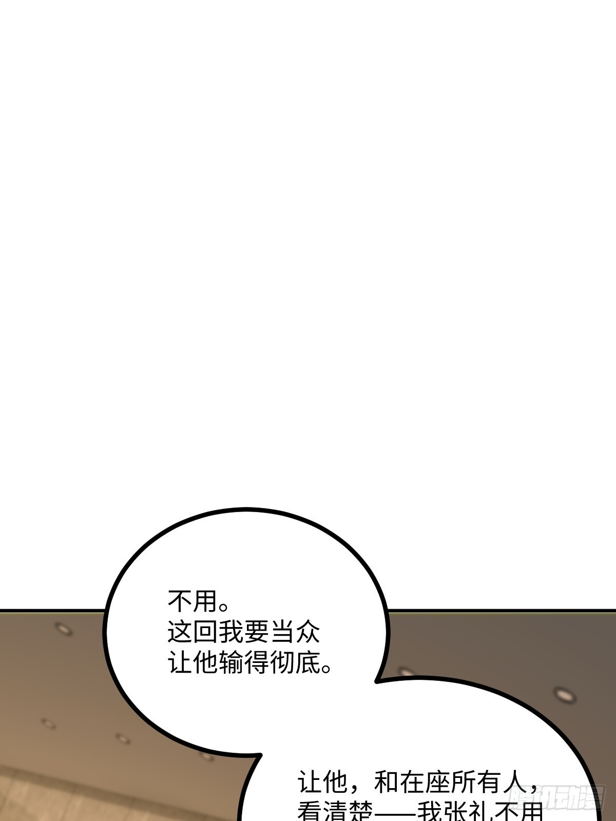 第67话 第51页