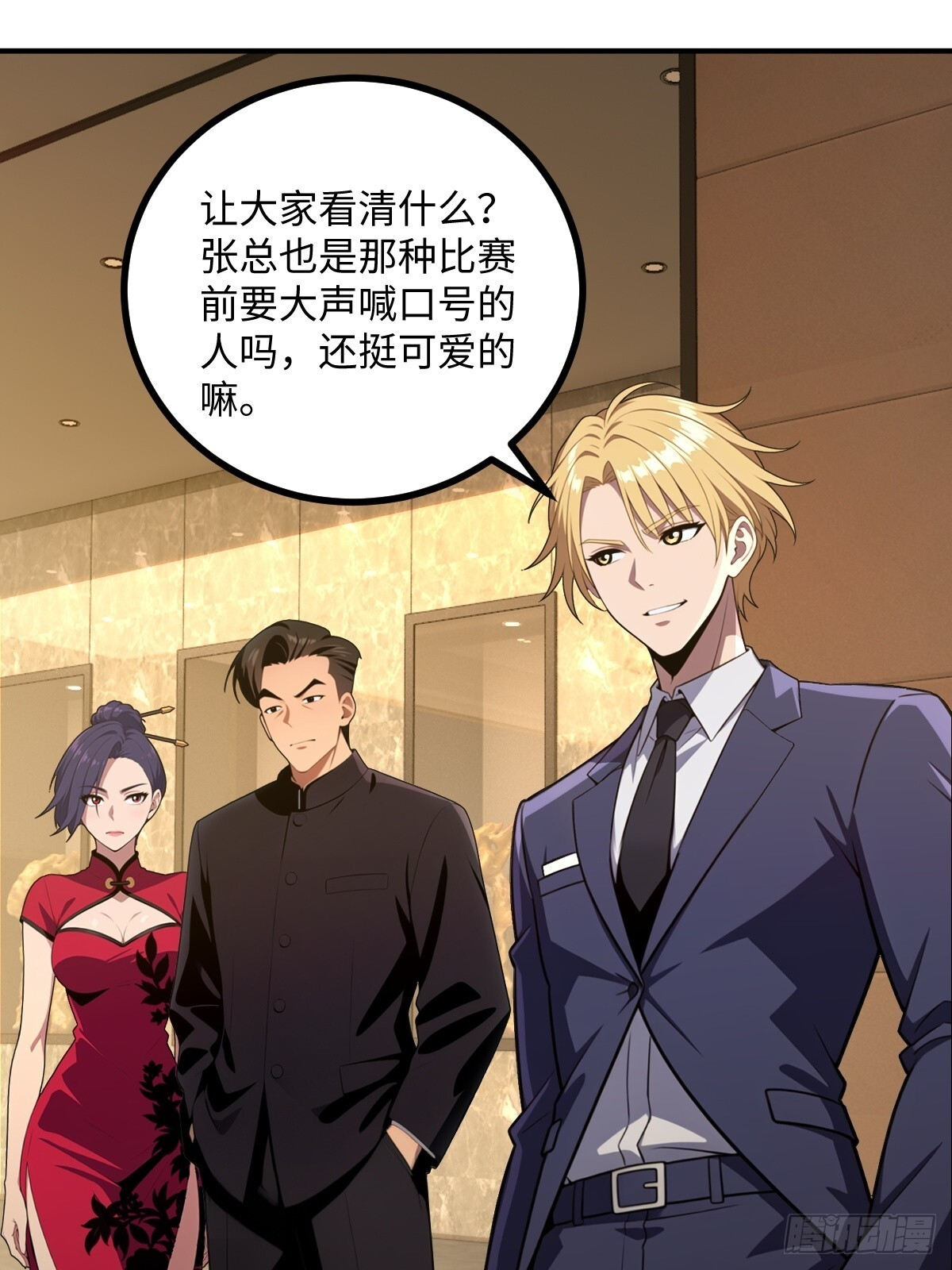 第67话 第54页