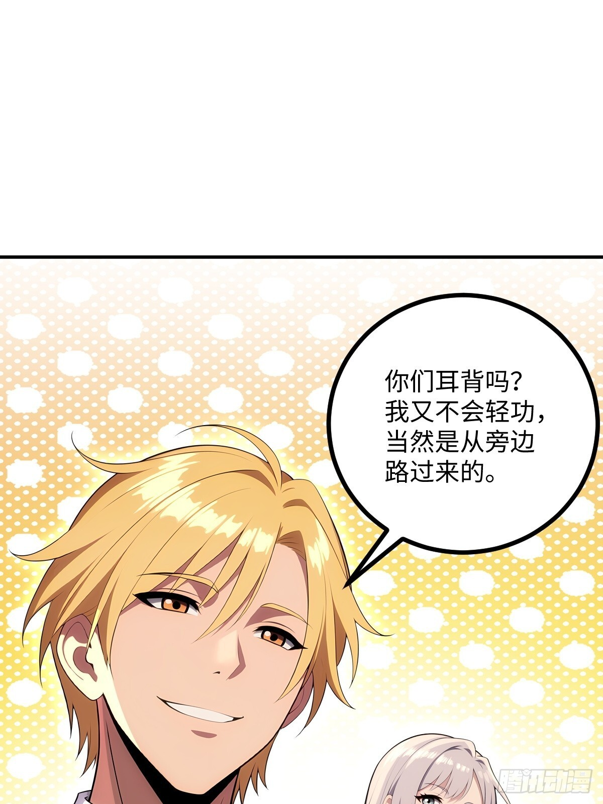 第67话 第57页