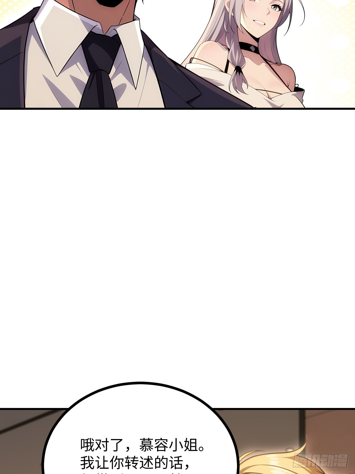 第67话 第58页