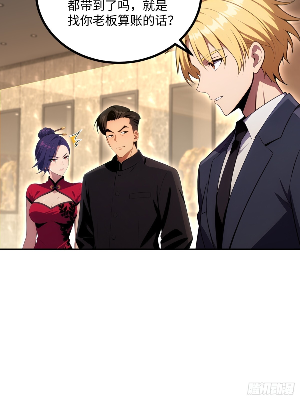 第67话 第59页