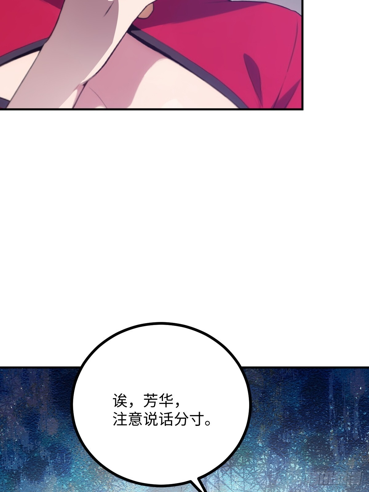 第67话 第61页
