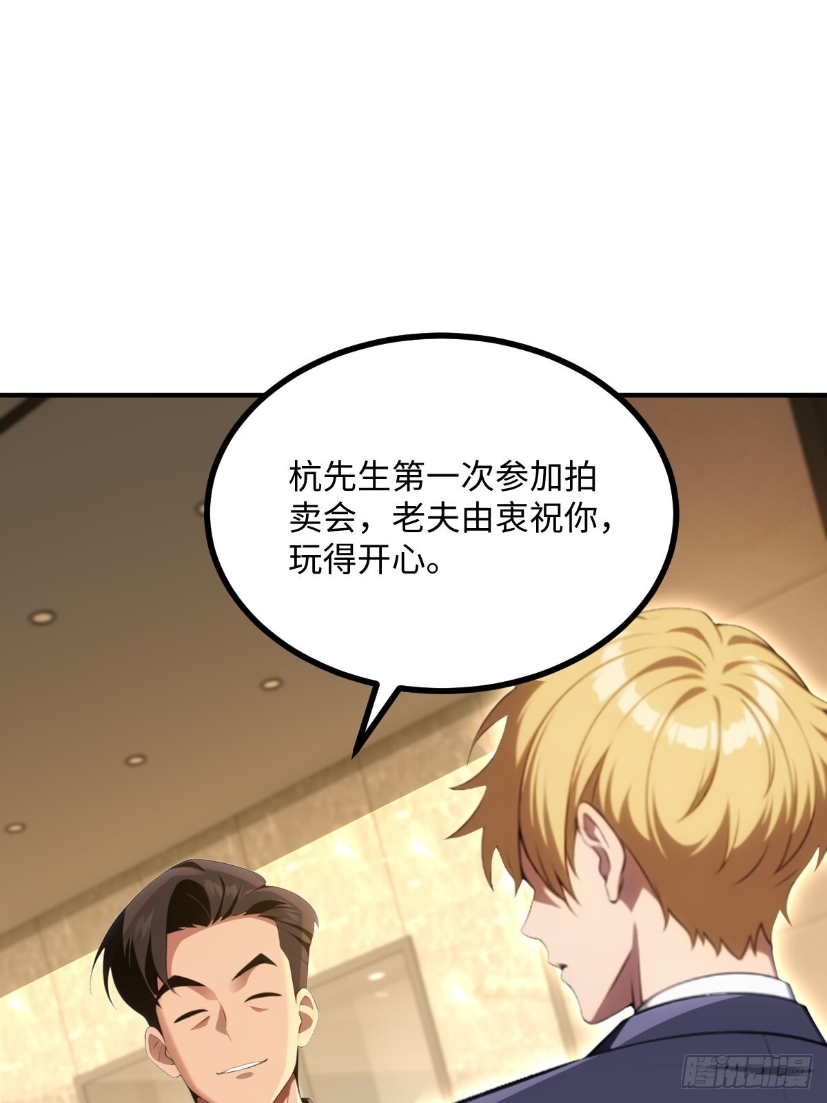 第67话 第63页