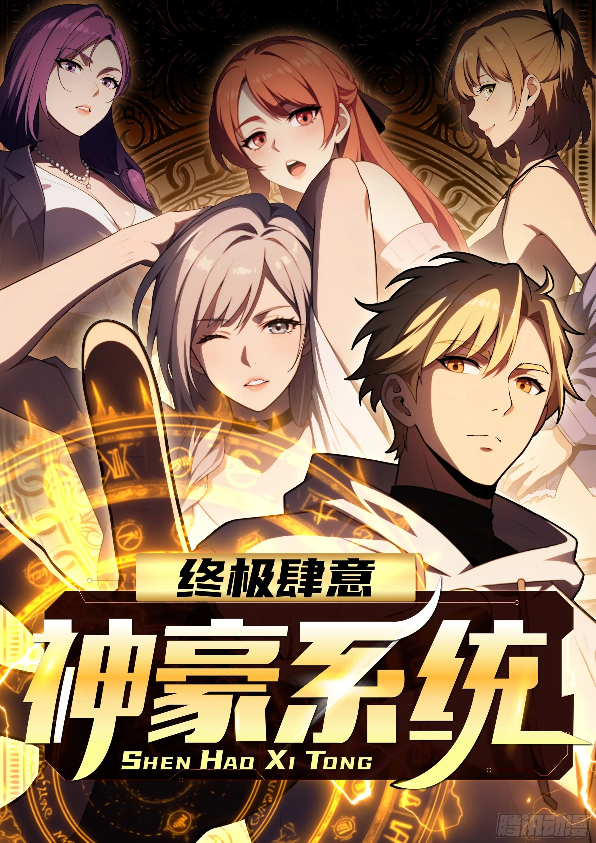 第68话 第1页