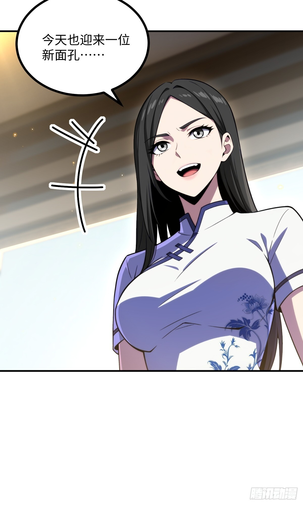第68话 第12页