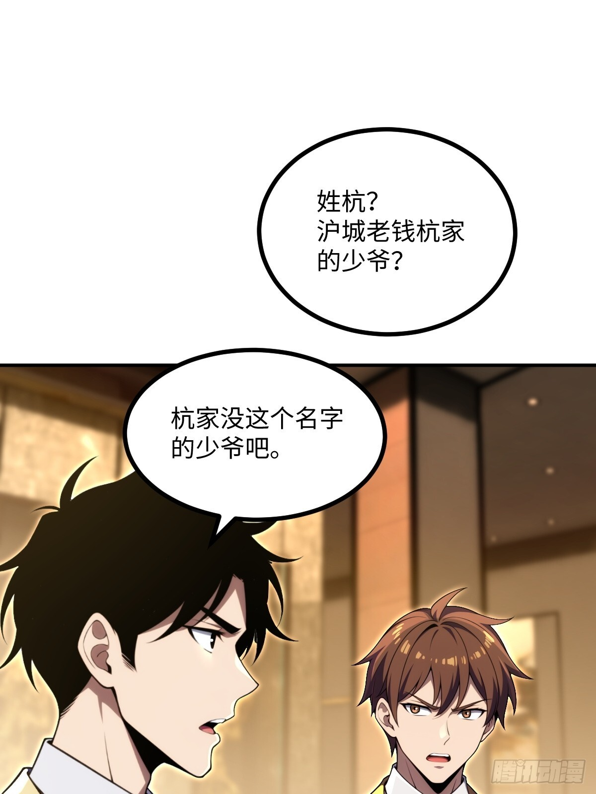 第68话 第15页
