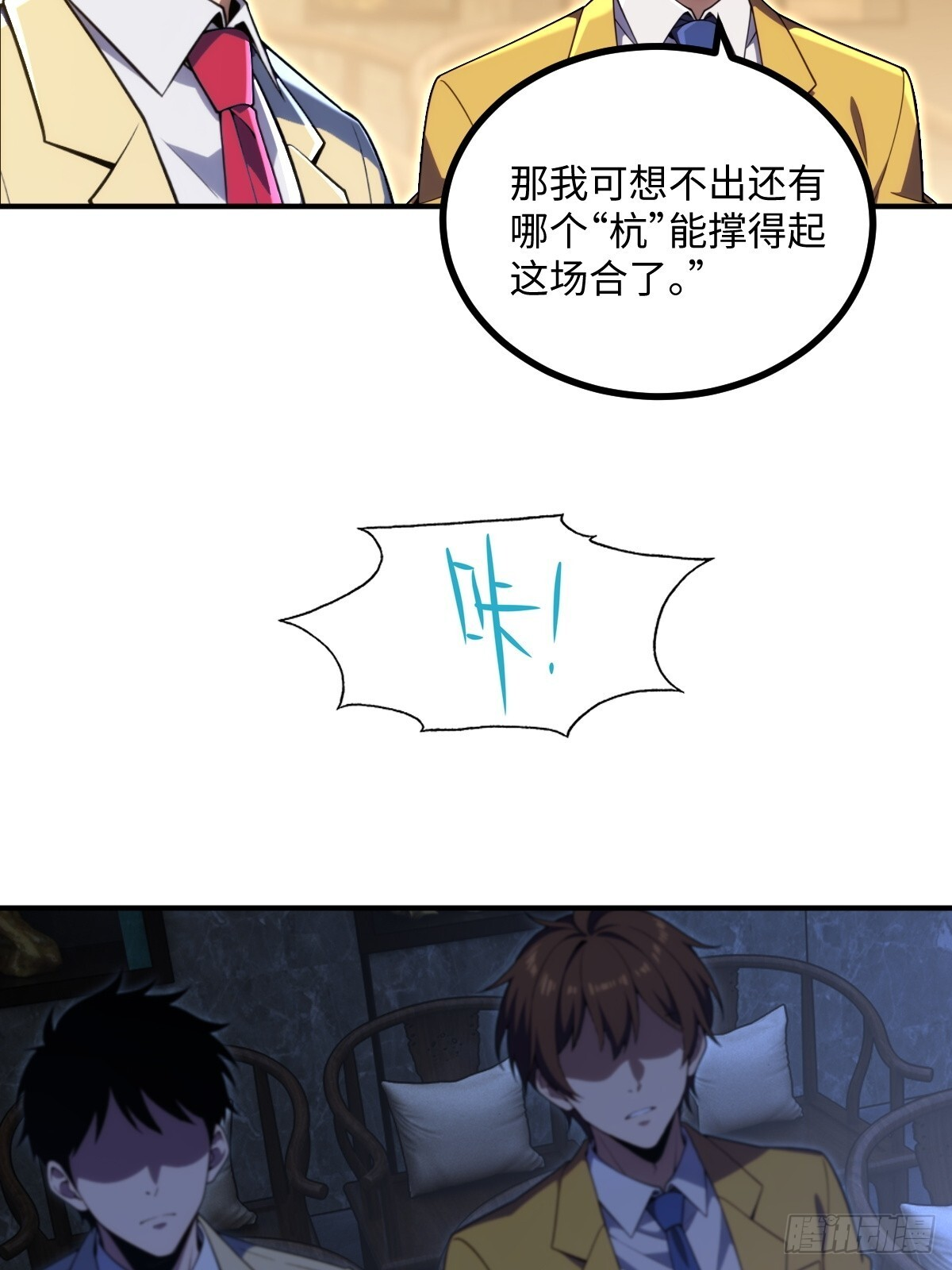 第68话 第16页