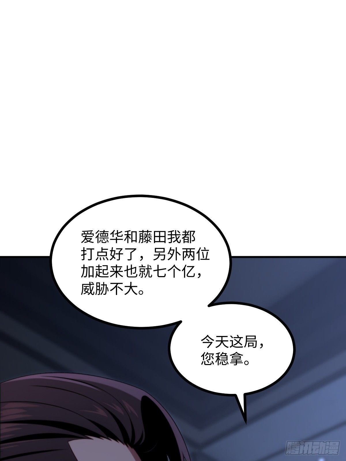 第68话 第20页