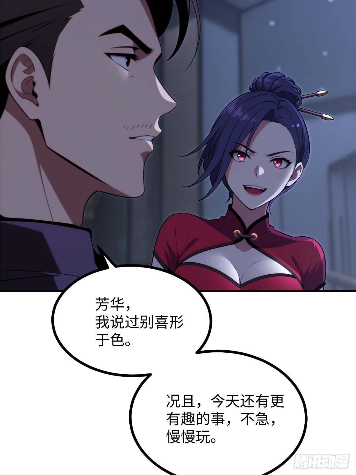 第68话 第21页