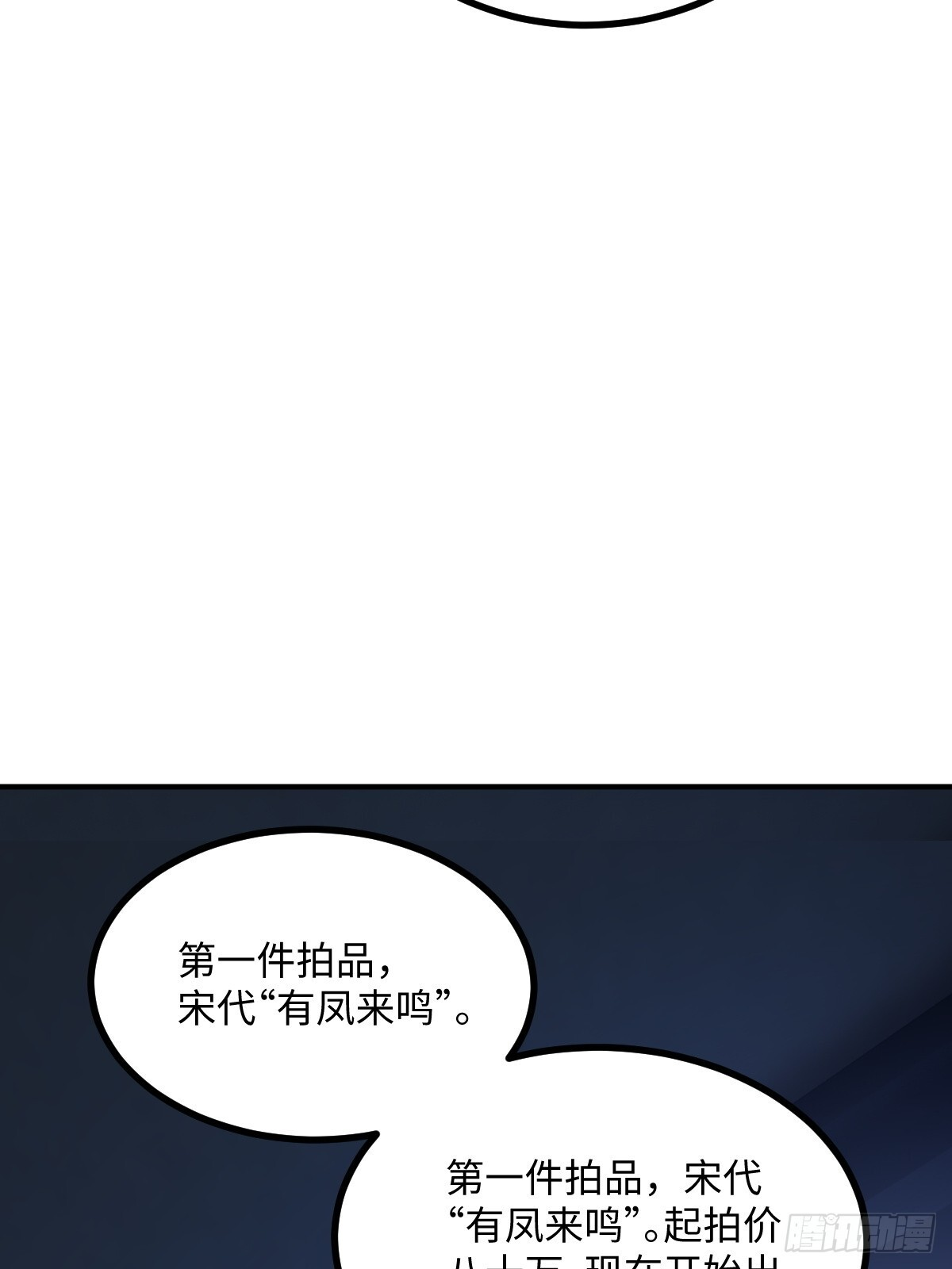 第68话 第22页