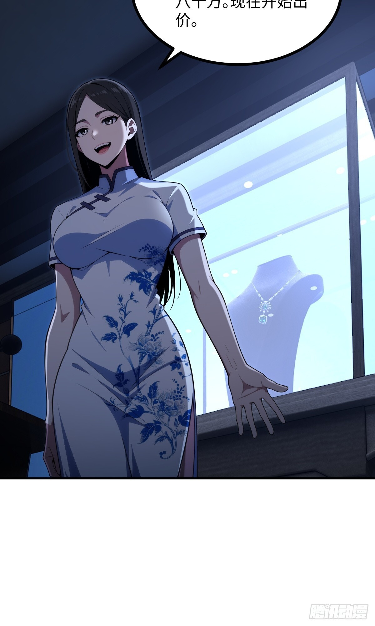 第68话 第23页