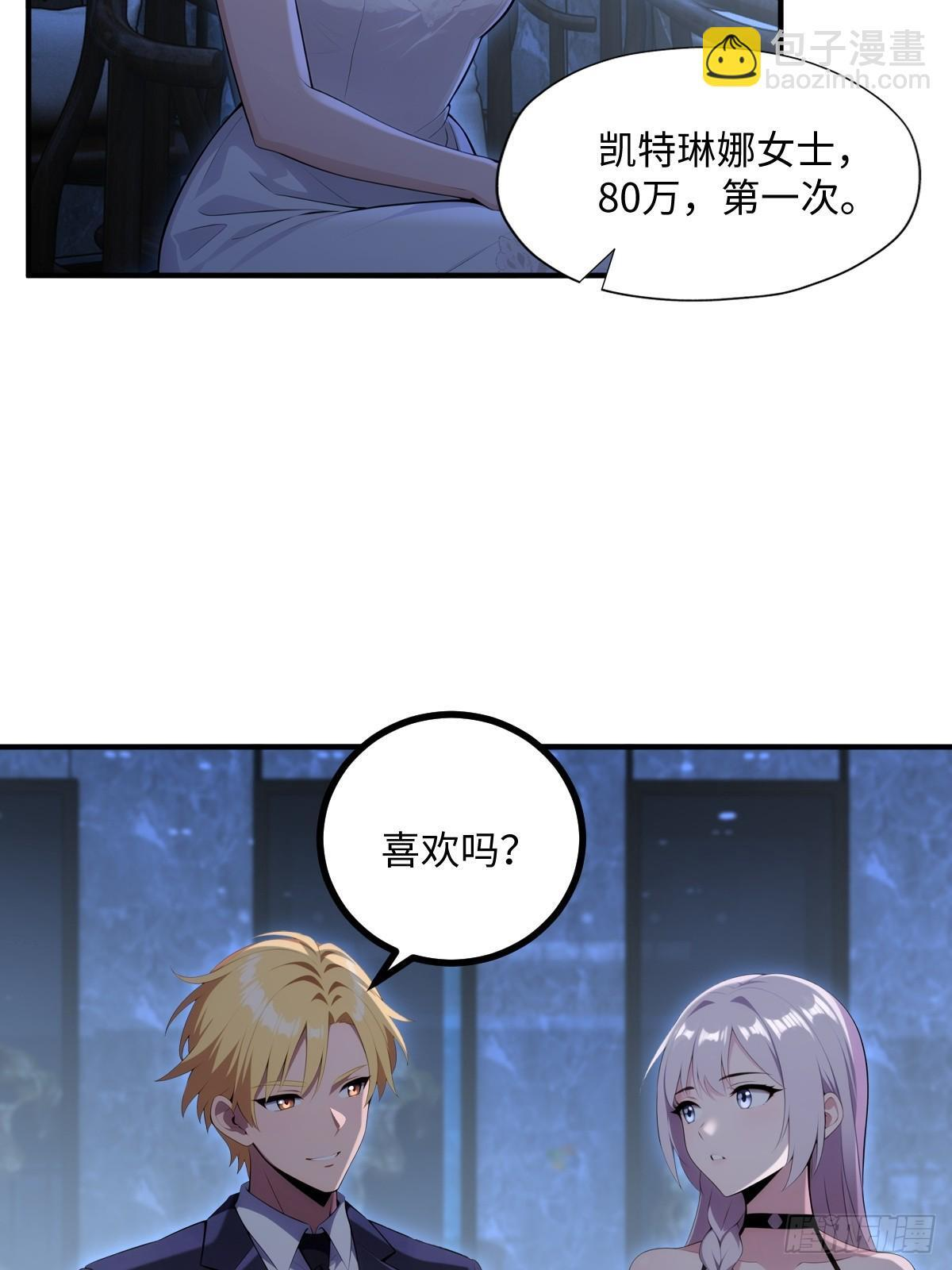 第68话 第25页