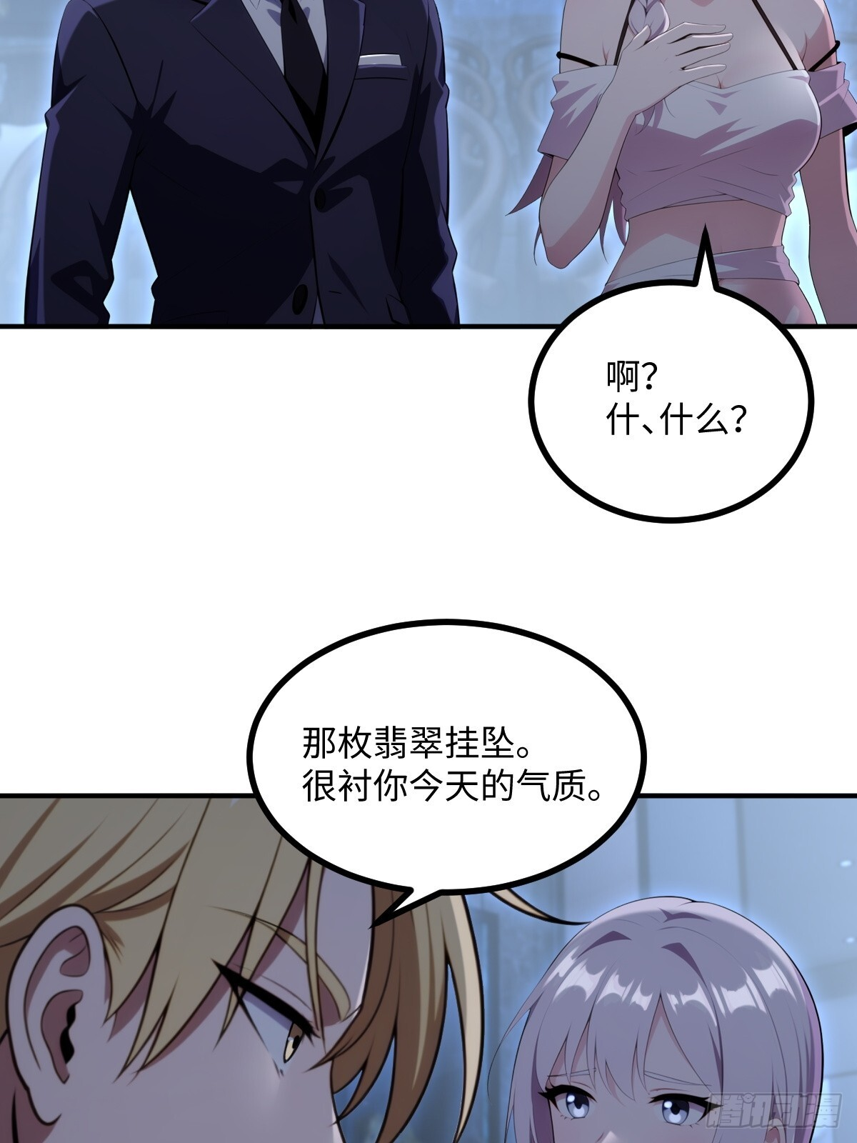 第68话 第26页