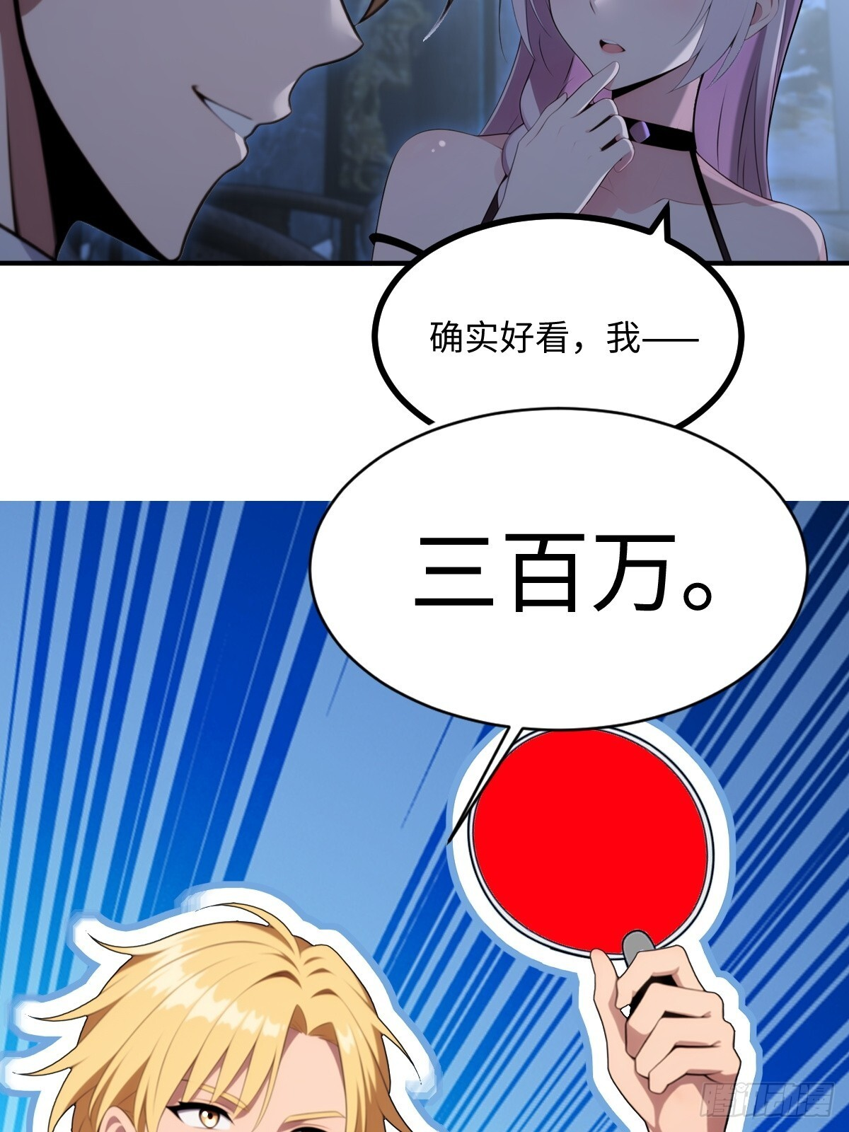 第68话 第27页